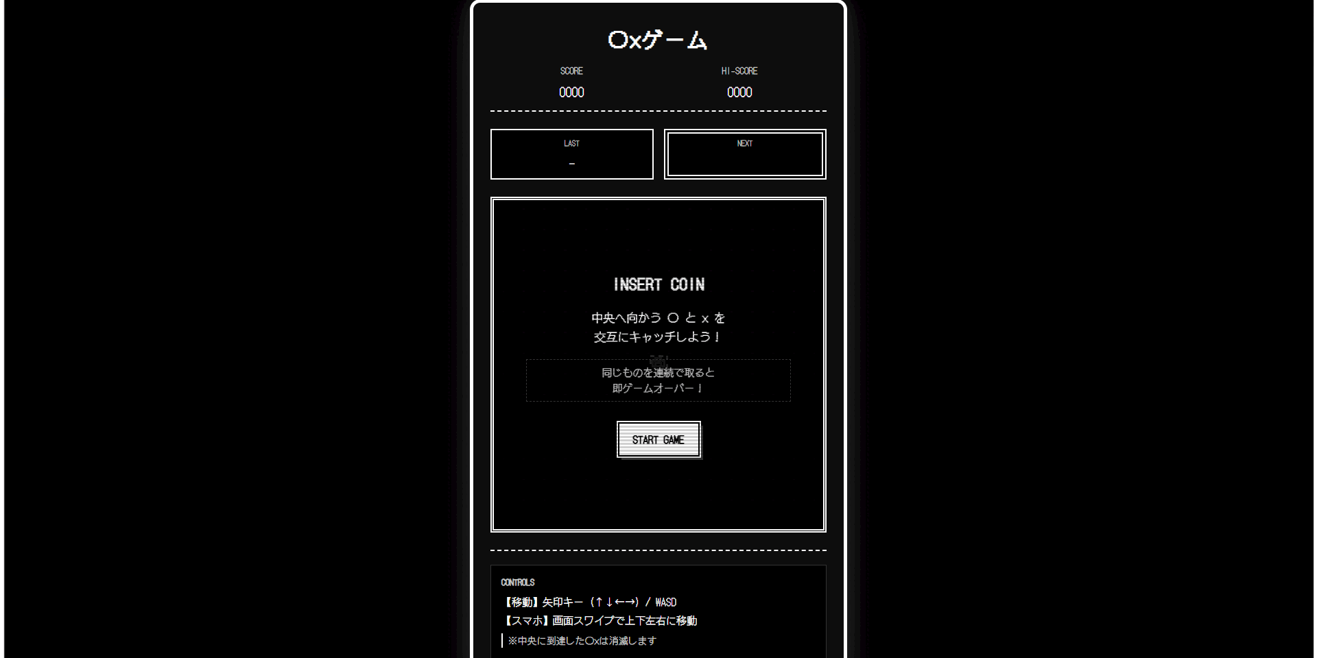 Ox Game Screen
