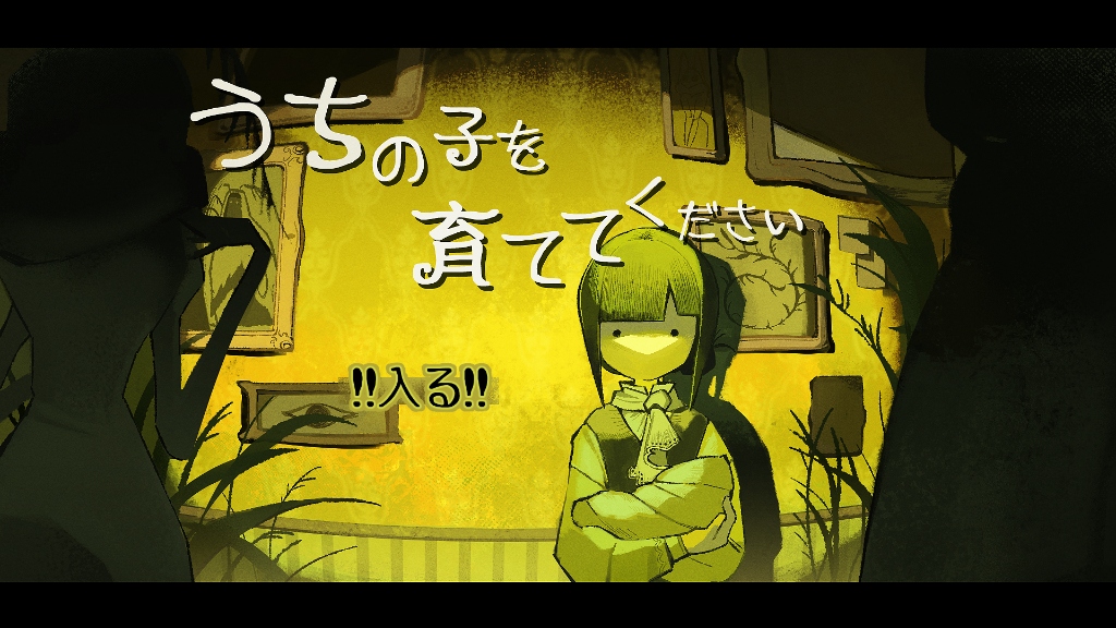 うちの子を育ててください