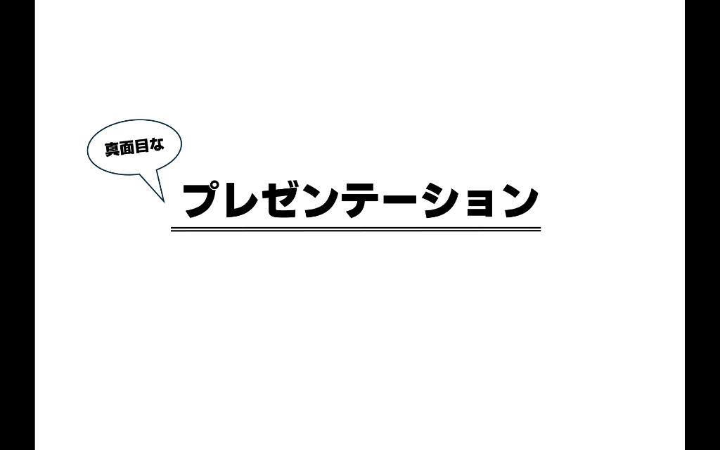 発表資料サムネイル