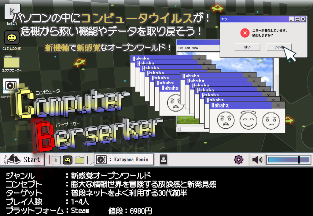 Computer Berserker GDD Thumbnail